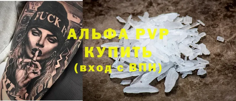 APVP мука  Котельнич 