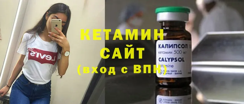 КЕТАМИН VHQ  Котельнич 